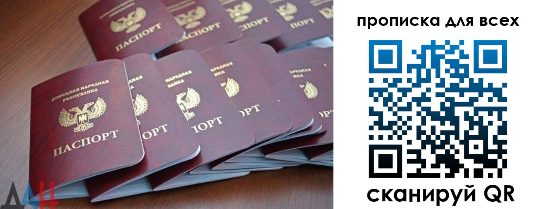 временная регистрация надежно в Семилуках
