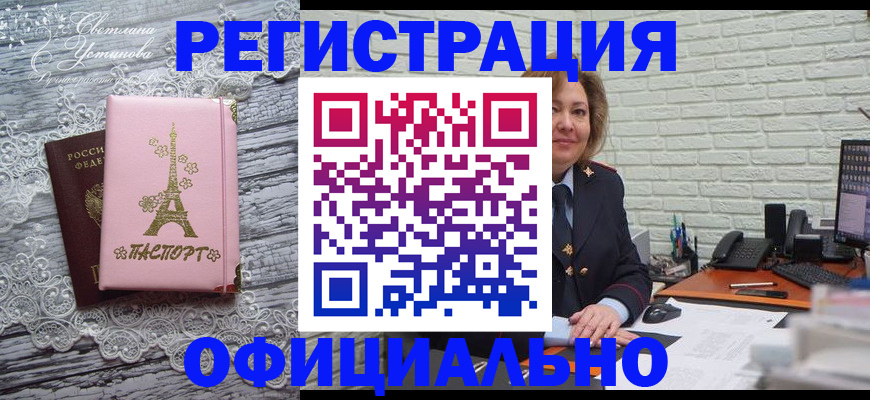 временная регистрация для школы в Семилуках