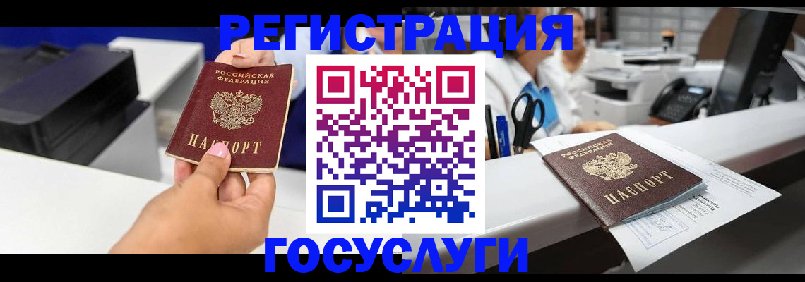 миграционный учет в Семилуках