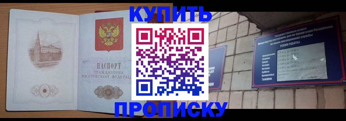 временная регистрация 2025 в Семилуках