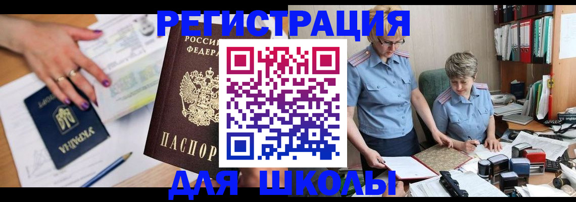 временная регистрация адрес в Семилуках